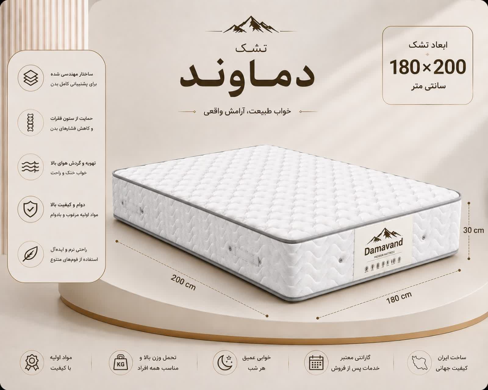 تشک خواب ایران-مدل دماوند 180*200